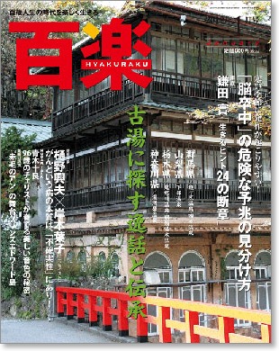 cover201201